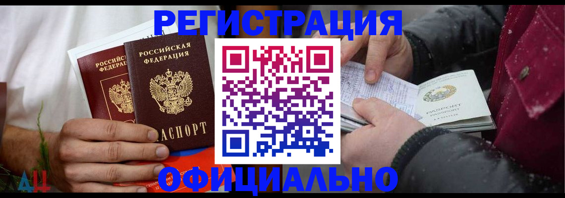прописка от собственника в Николаевске