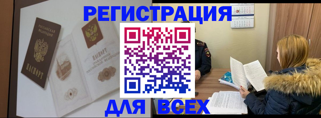 прописка гарантия в Николаевске