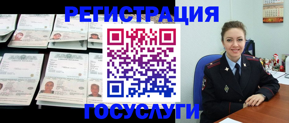 временная регистрация в Николаевске