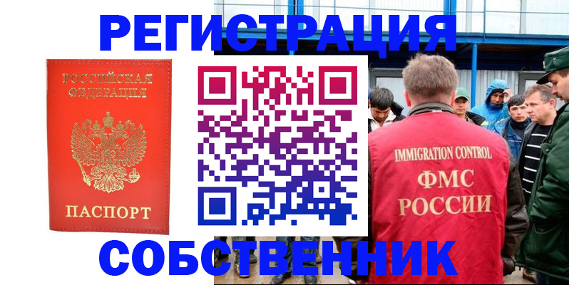 регистрация в Николаевске