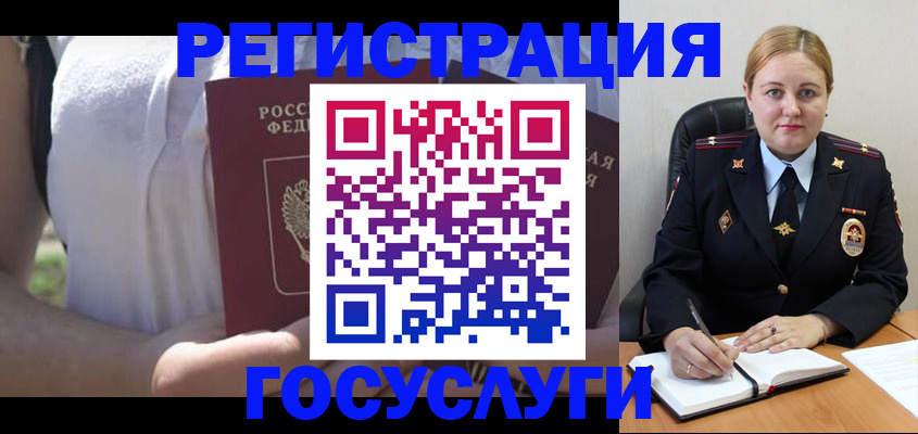 прописка ребенка в Николаевске